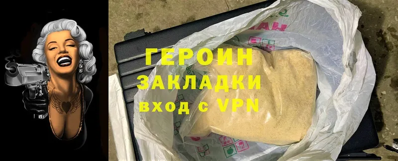 это наркотические препараты  Шахты  Героин Heroin 