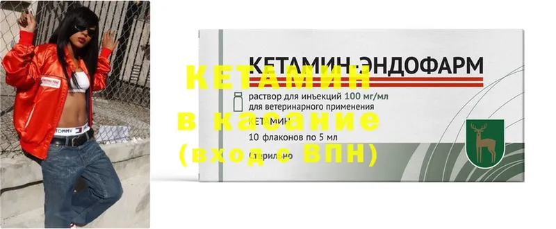 КЕТАМИН ketamine  как найти наркотики  Шахты 